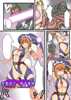 Page 133 of Gatchiri Kairaku Land Vol.6 Onna Joushi ga, Mahou Shoujo ga, Sarani Joshidaisei made, Tsugitsugi to Okasareru!