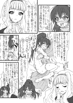 Page 18 of Oshiri-chin 2