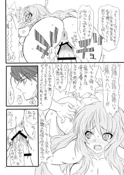 Page 5 of Oshiri-chin 2