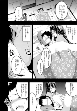 Page 8 of Mukashi Ecchi 2 Shuudan Fudeoroshi hen