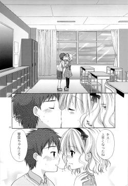 Page 4 of Yousei no Tawamure 4
