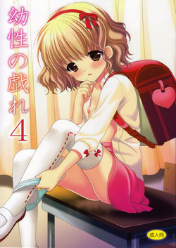 Download Yousei no Tawamure 4