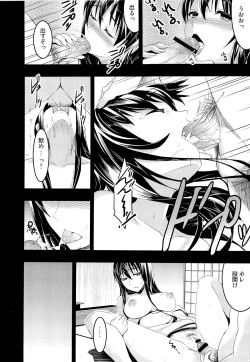 Page 10 of Mukashi Ecchi 3 Yuki Netorare hen