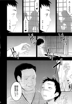 Page 14 of Mukashi Ecchi 3 Yuki Netorare hen