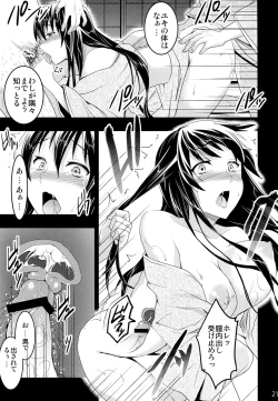 Page 19 of Mukashi Ecchi 3 Yuki Netorare hen