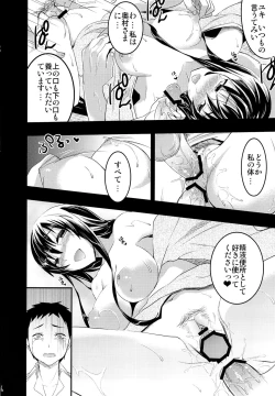 Page 24 of Mukashi Ecchi 3 Yuki Netorare hen