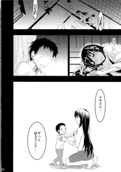 Page 28 of Mukashi Ecchi 3 Yuki Netorare hen