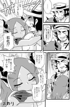 Page 18 of Sono Hi no Jingai Kyou 1