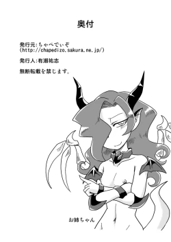 Page 21 of Sono Hi no Jingai Kyou 1