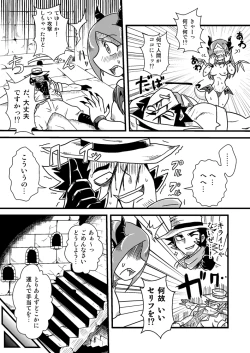 Page 4 of Sono Hi no Jingai Kyou 1