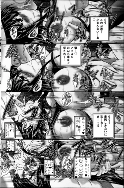 Page 112 of COMIC Mate 2013-06