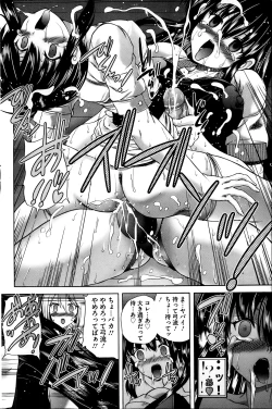 Page 120 of COMIC Mate 2013-06