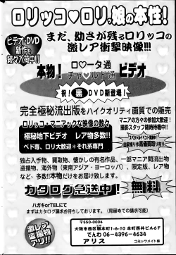 Page 166 of COMIC Mate 2013-06