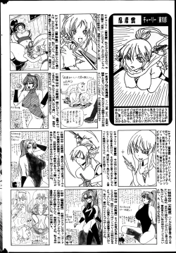 Page 184 of COMIC Mate 2013-06