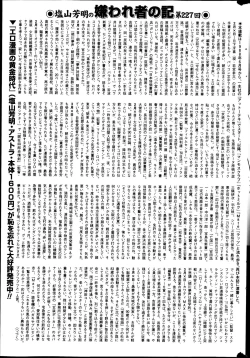 Page 189 of COMIC Mate 2013-06