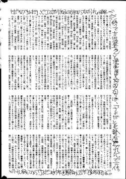 Page 196 of COMIC Mate 2013-06