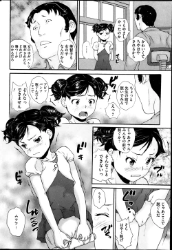 Page 38 of COMIC Mate 2013-06