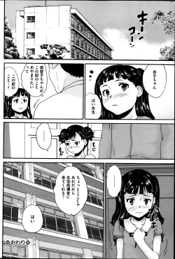 Page 54 of COMIC Mate 2013-06