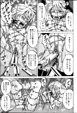 Page 61 of COMIC Mate 2013-06