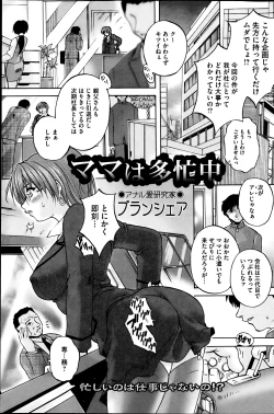 Page 93 of COMIC Mate 2013-06