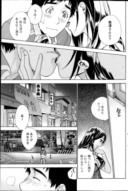 Page 118 of Monthly Vitaman 2013-06