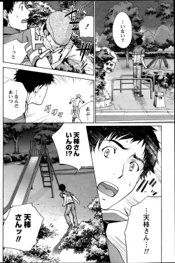 Page 121 of Monthly Vitaman 2013-06