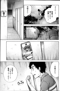 Page 122 of Monthly Vitaman 2013-06