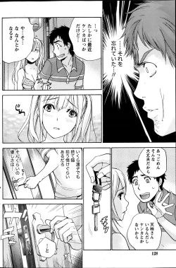 Page 127 of Monthly Vitaman 2013-06