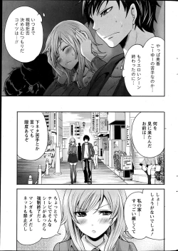 Page 12 of Monthly Vitaman 2013-06