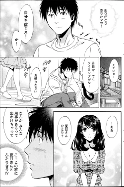 Page 140 of Monthly Vitaman 2013-06