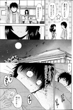 Page 144 of Monthly Vitaman 2013-06