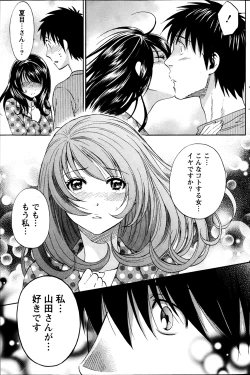 Page 146 of Monthly Vitaman 2013-06