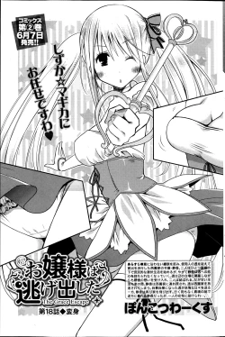 Page 154 of Monthly Vitaman 2013-06