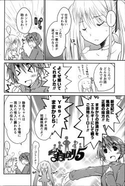 Page 157 of Monthly Vitaman 2013-06