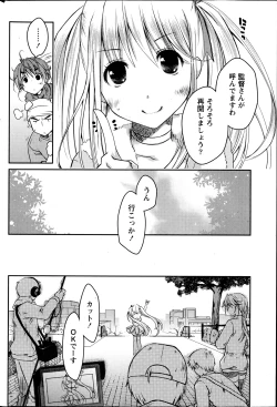 Page 175 of Monthly Vitaman 2013-06