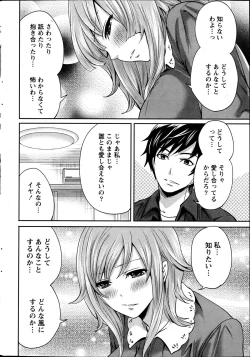 Page 17 of Monthly Vitaman 2013-06