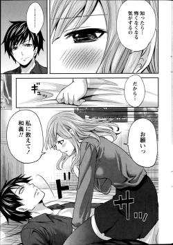 Page 18 of Monthly Vitaman 2013-06