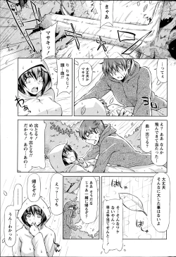 Page 208 of Monthly Vitaman 2013-06