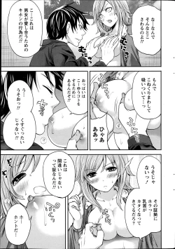 Page 20 of Monthly Vitaman 2013-06