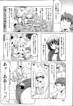 Page 211 of Monthly Vitaman 2013-06