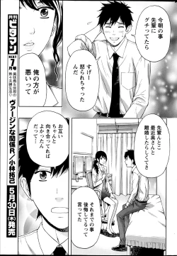 Page 232 of Monthly Vitaman 2013-06