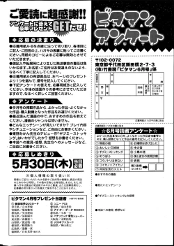 Page 255 of Monthly Vitaman 2013-06