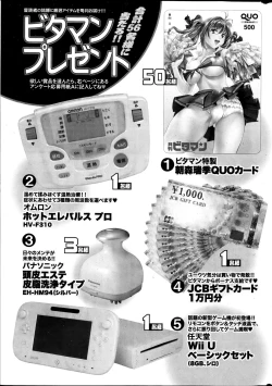 Page 256 of Monthly Vitaman 2013-06