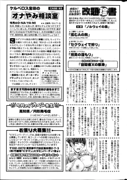 Page 258 of Monthly Vitaman 2013-06