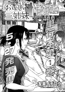 Page 32 of Monthly Vitaman 2013-06