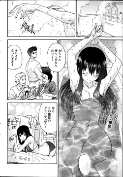 Page 33 of Monthly Vitaman 2013-06