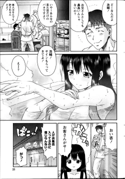 Page 34 of Monthly Vitaman 2013-06