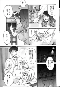 Page 38 of Monthly Vitaman 2013-06