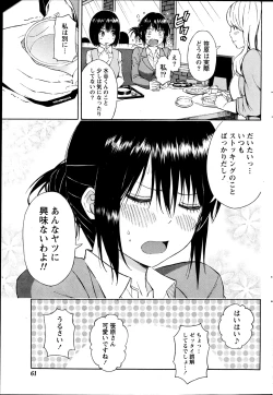 Page 60 of Monthly Vitaman 2013-06