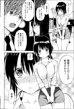 Page 69 of Monthly Vitaman 2013-06